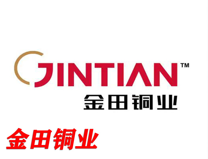 全自动切管机案例-金田铜业